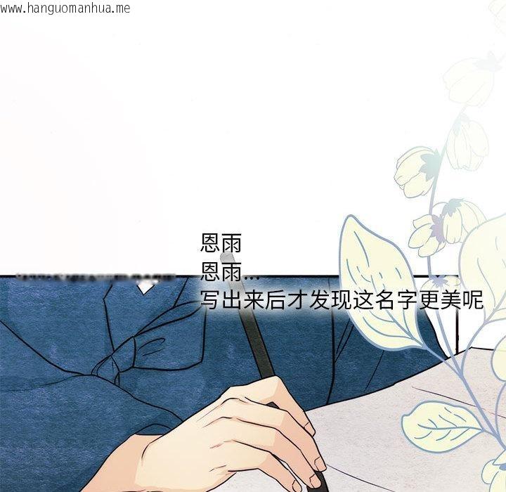 韩国漫画狂眼韩漫_狂眼-第75话在线免费阅读-韩国漫画-第25张图片