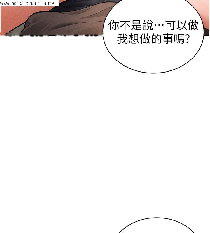 韩国漫画私密视角韩漫_私密视角-第44话-任意摆布我吧在线免费阅读-韩国漫画-第64张图片
