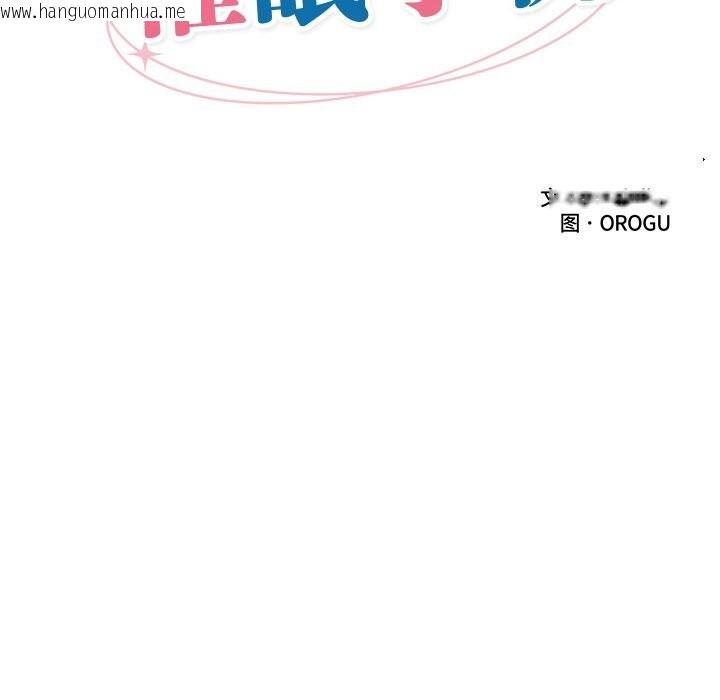 韩国漫画催眠手机韩漫_催眠手机-第32话在线免费阅读-韩国漫画-第27张图片