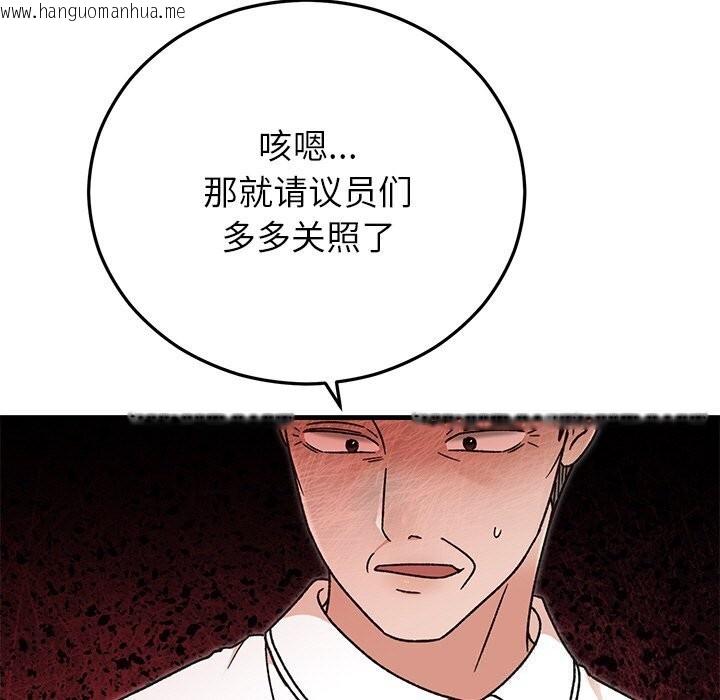 韩国漫画婚姻束缚韩漫_婚姻束缚-第45话在线免费阅读-韩国漫画-第137张图片