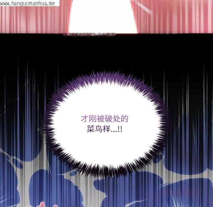 韩国漫画男人止步韩漫_男人止步-第18话在线免费阅读-韩国漫画-第102张图片