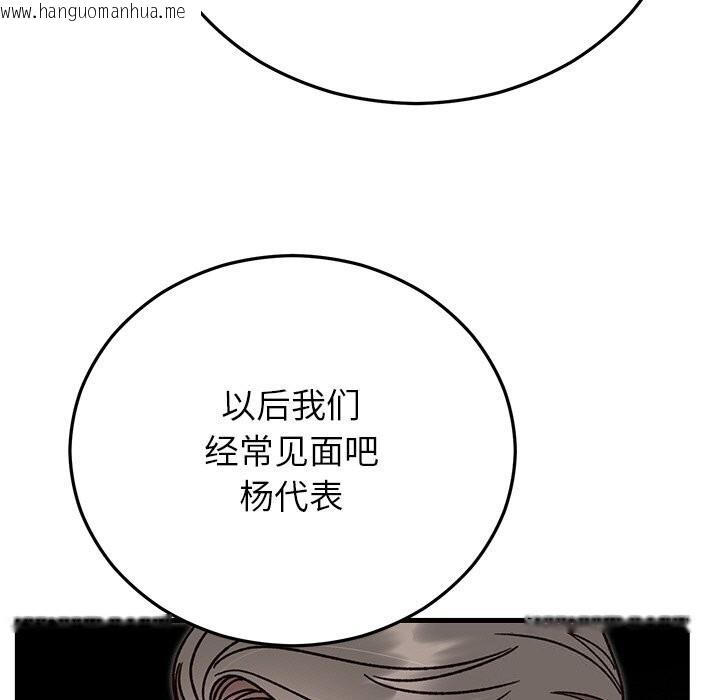 韩国漫画婚姻束缚韩漫_婚姻束缚-第45话在线免费阅读-韩国漫画-第122张图片