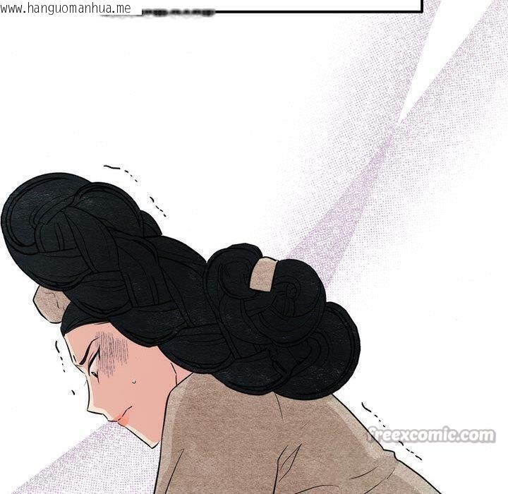 韩国漫画狂眼韩漫_狂眼-第75话在线免费阅读-韩国漫画-第120张图片