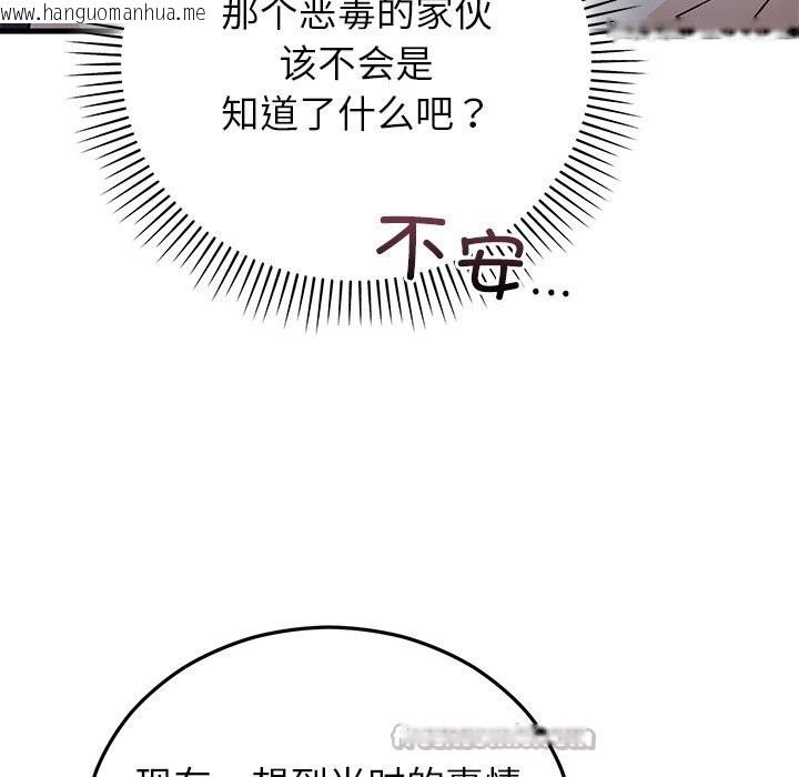 韩国漫画婚姻束缚韩漫_婚姻束缚-第45话在线免费阅读-韩国漫画-第98张图片