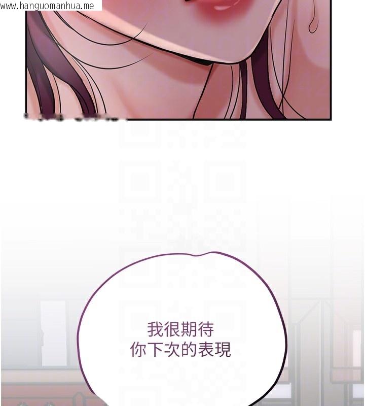 韩国漫画花容湿色:取花点韩漫_花容湿色:取花点-第65话-被夫人彻底支配在线免费阅读-韩国漫画-第92张图片