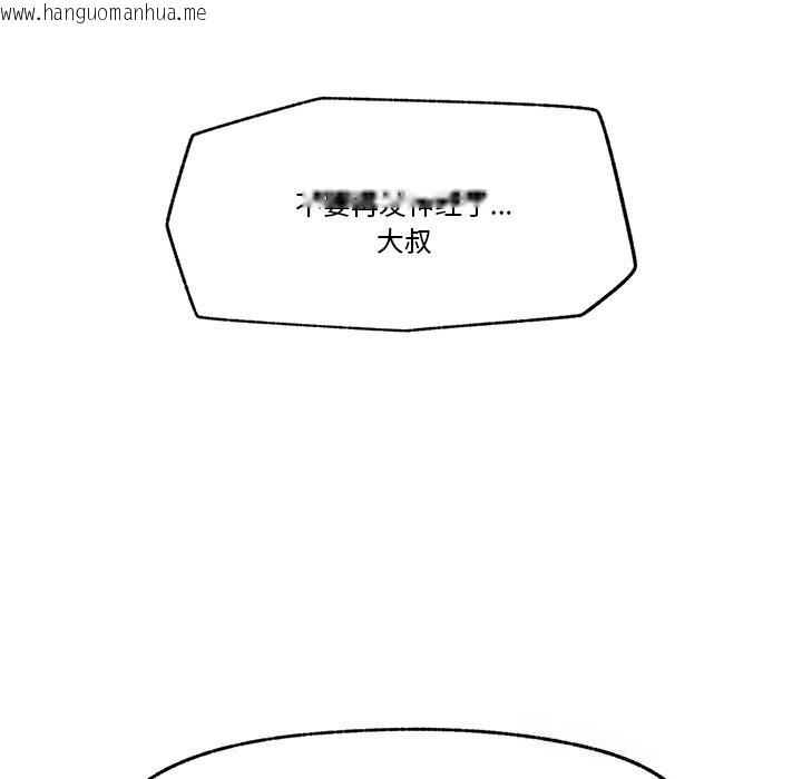 韩国漫画催眠手机韩漫_催眠手机-第32话在线免费阅读-韩国漫画-第155张图片