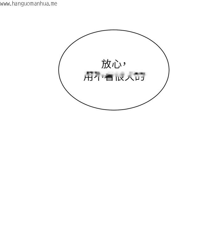 韩国漫画老师的亲密指导韩漫_老师的亲密指导-第61话-偷听朋友phone-sex在线免费阅读-韩国漫画-第11张图片