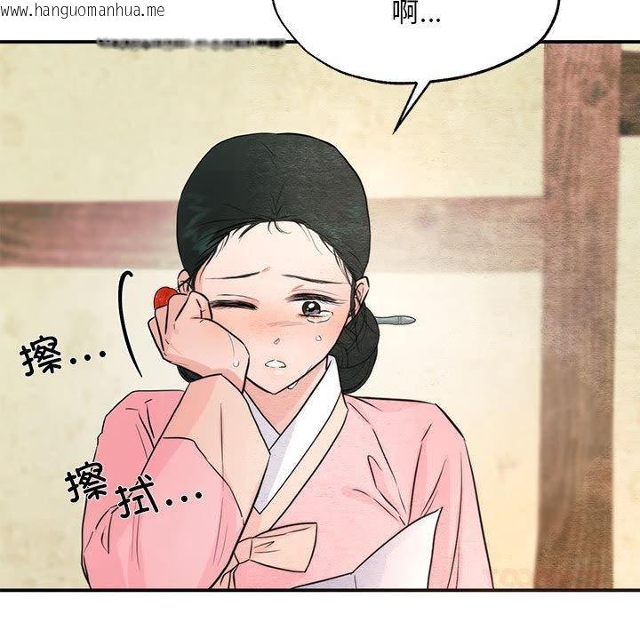 韩国漫画狂眼韩漫_狂眼-第75话在线免费阅读-韩国漫画-第39张图片