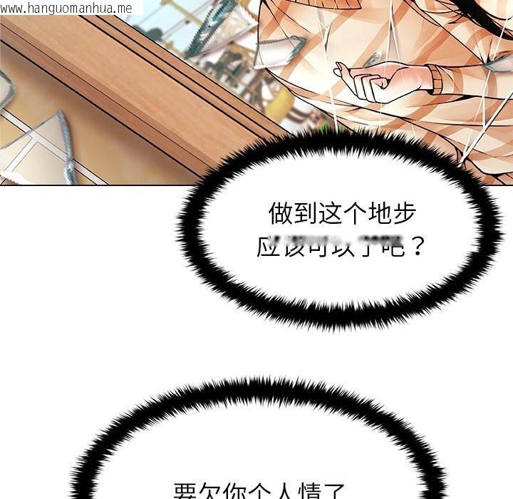 韩国漫画被幸运诅咒的人/幸运的孽缘韩漫_被幸运诅咒的人/幸运的孽缘-第4话在线免费阅读-韩国漫画-第22张图片