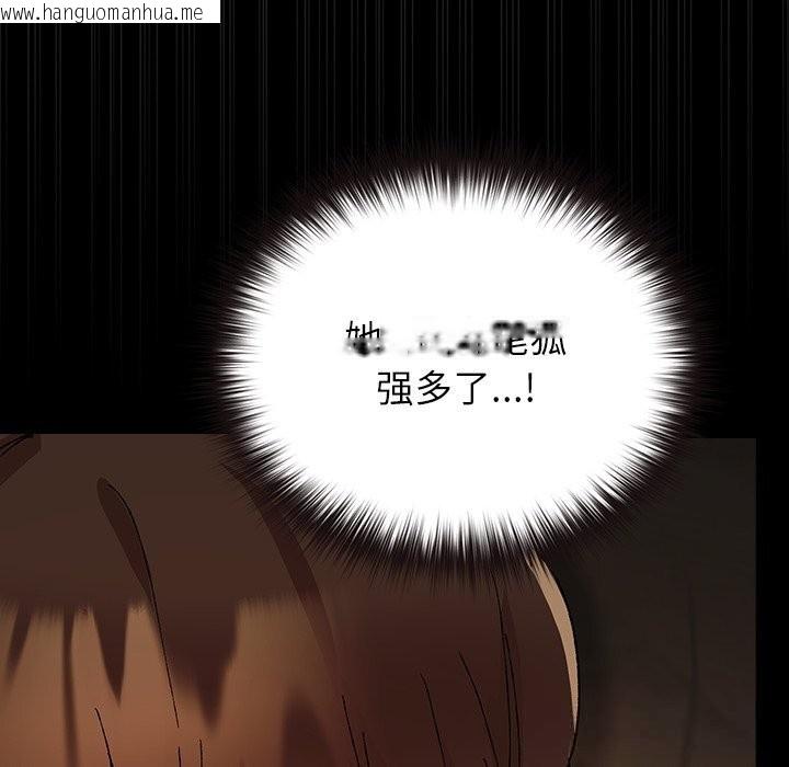 韩国漫画毛娘子传韩漫_毛娘子传-第7话在线免费阅读-韩国漫画-第169张图片