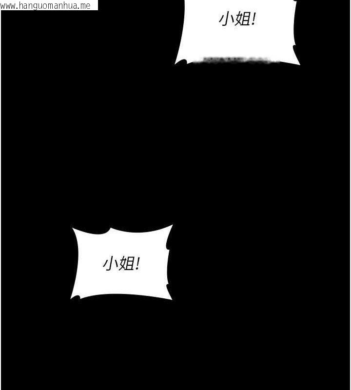 韩国漫画夜间诊疗室韩漫_夜间诊疗室-第118话-主人的爱属于我在线免费阅读-韩国漫画-第83张图片