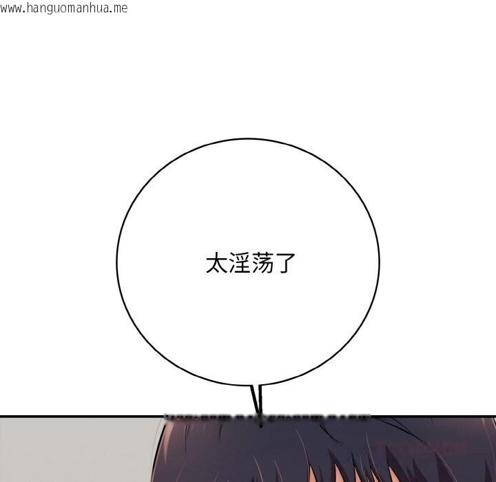 韩国漫画再爱我一次韩漫_再爱我一次-第31话在线免费阅读-韩国漫画-第132张图片