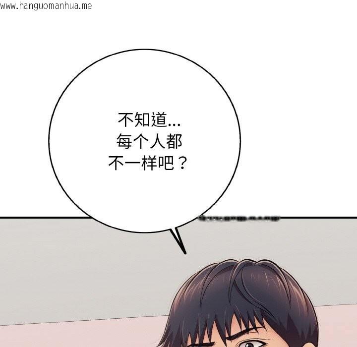 韩国漫画再爱我一次韩漫_再爱我一次-第31话在线免费阅读-韩国漫画-第122张图片