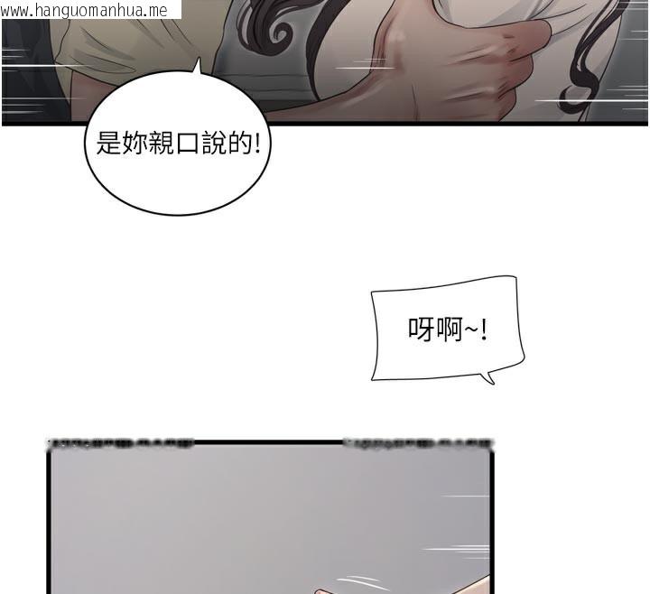韩国漫画水电工日志韩漫_水电工日志-第100话-引狼入室在线免费阅读-韩国漫画-第85张图片
