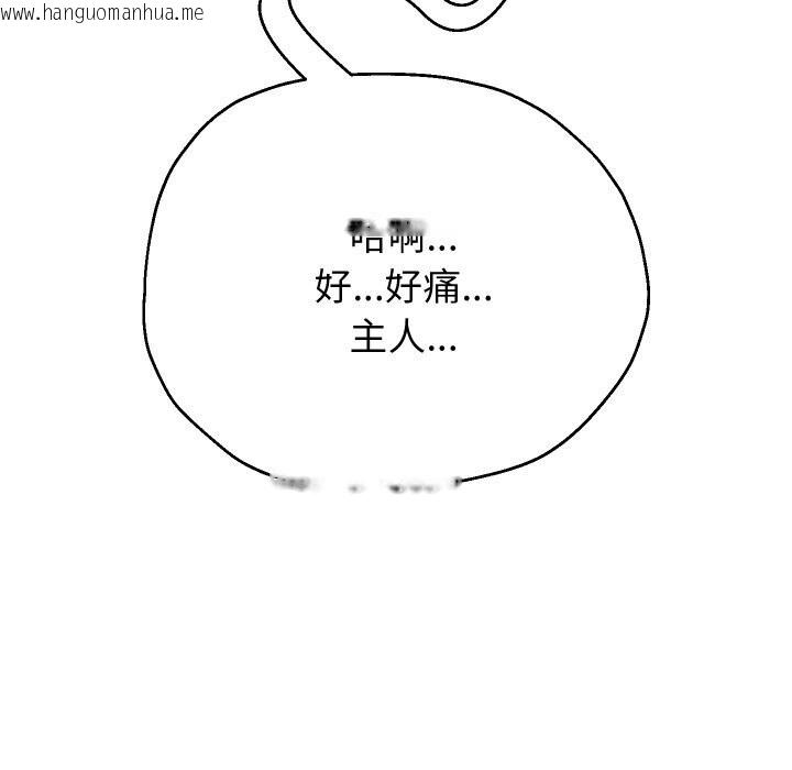 韩国漫画重生之长枪无敌韩漫_重生之长枪无敌-第68话在线免费阅读-韩国漫画-第11张图片