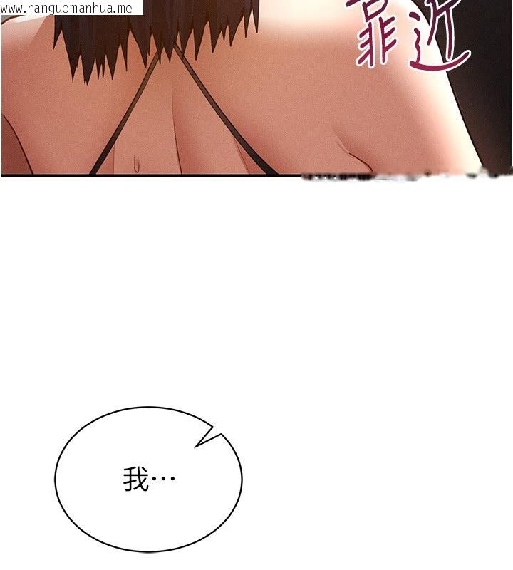 韩国漫画私密视角韩漫_私密视角-第44话-任意摆布我吧在线免费阅读-韩国漫画-第3张图片