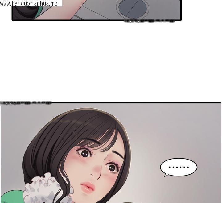 韩国漫画水电工日志韩漫_水电工日志-第100话-引狼入室在线免费阅读-韩国漫画-第12张图片