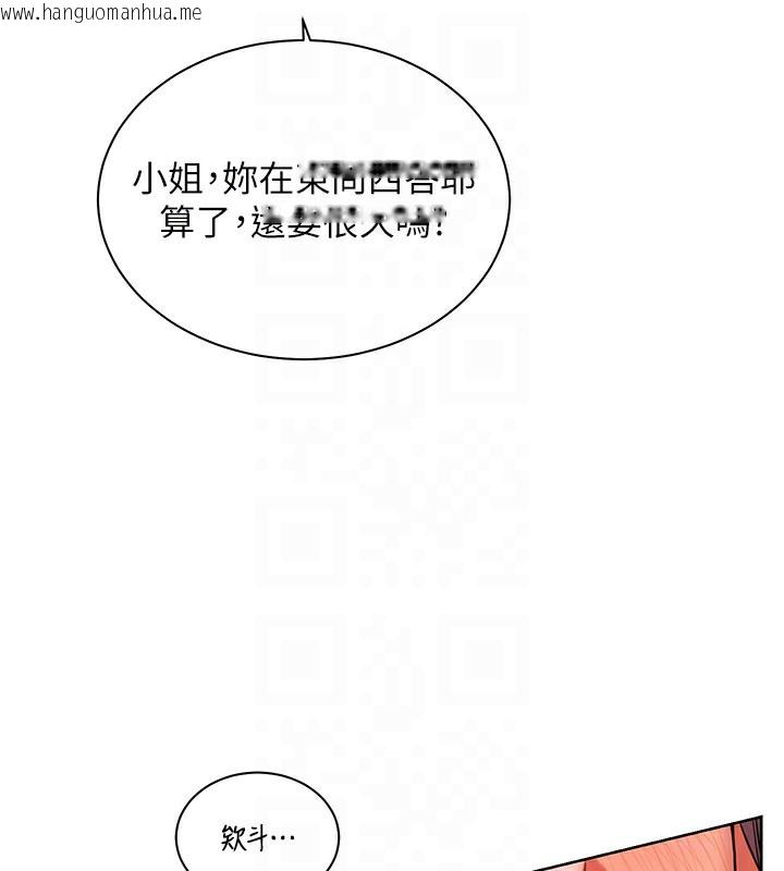 韩国漫画老师的亲密指导韩漫_老师的亲密指导-第61话-偷听朋友phone-sex在线免费阅读-韩国漫画-第101张图片