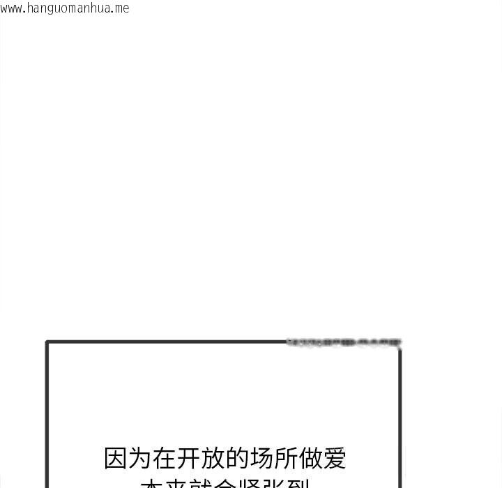 韩国漫画恶女勾勾缠/难缠小恶女韩漫_恶女勾勾缠/难缠小恶女-第266话在线免费阅读-韩国漫画-第96张图片