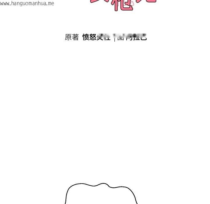 韩国漫画重生之长枪无敌韩漫_重生之长枪无敌-第68话在线免费阅读-韩国漫画-第25张图片