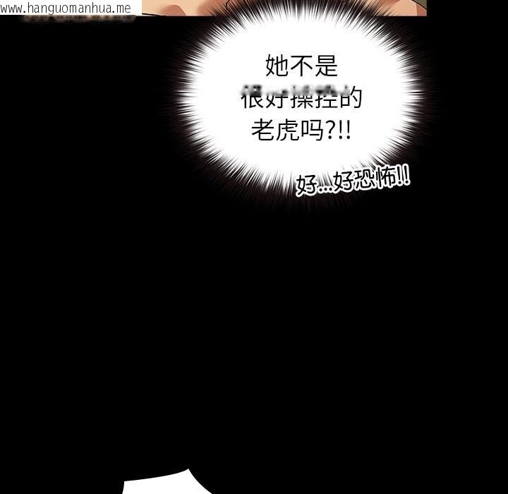 韩国漫画毛娘子传韩漫_毛娘子传-第7话在线免费阅读-韩国漫画-第116张图片