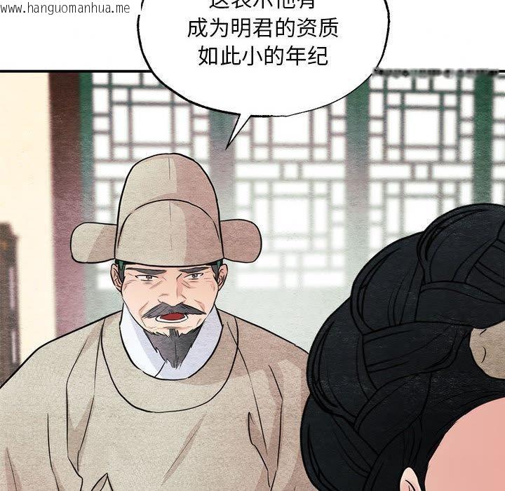 韩国漫画狂眼韩漫_狂眼-第75话在线免费阅读-韩国漫画-第95张图片