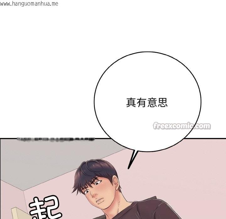 韩国漫画再爱我一次韩漫_再爱我一次-第31话在线免费阅读-韩国漫画-第154张图片