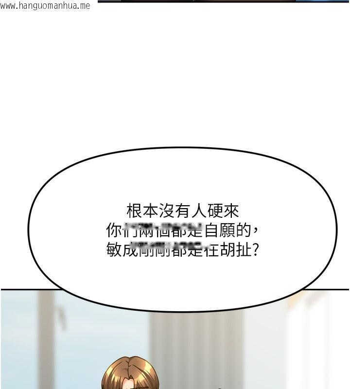 韩国漫画我家的女房客韩漫_我家的女房客-第25话-姐妹丼，我开动了!在线免费阅读-韩国漫画-第38张图片