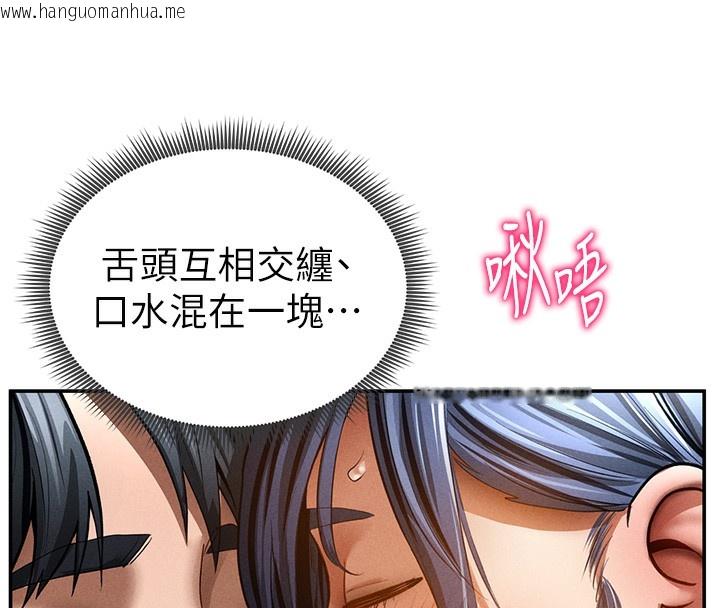 韩国漫画私密视角韩漫_私密视角-第44话-任意摆布我吧在线免费阅读-韩国漫画-第34张图片