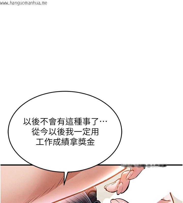 韩国漫画衣锦还乡韩漫_衣锦还乡-第8话-等待10年的破处在线免费阅读-韩国漫画-第1张图片