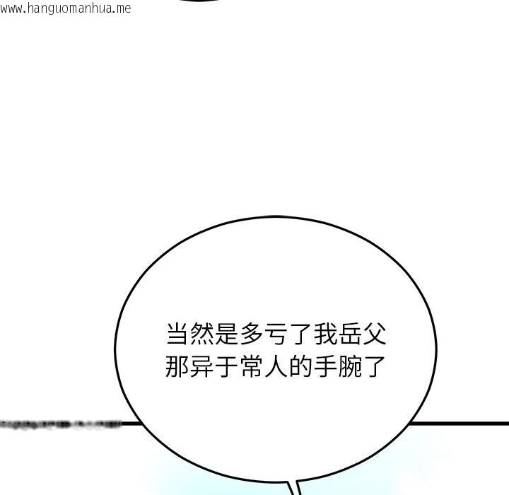 韩国漫画婚姻束缚韩漫_婚姻束缚-第45话在线免费阅读-韩国漫画-第106张图片