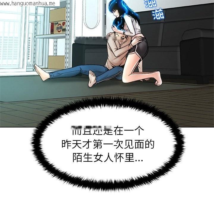 韩国漫画被幸运诅咒的人/幸运的孽缘韩漫_被幸运诅咒的人/幸运的孽缘-第4话在线免费阅读-韩国漫画-第88张图片