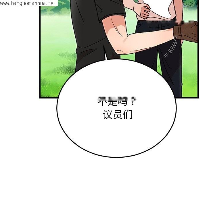 韩国漫画婚姻束缚韩漫_婚姻束缚-第45话在线免费阅读-韩国漫画-第119张图片