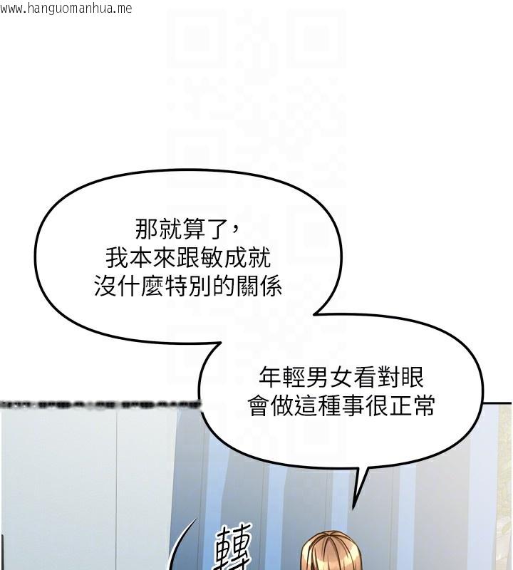 韩国漫画我家的女房客韩漫_我家的女房客-第25话-姐妹丼，我开动了!在线免费阅读-韩国漫画-第43张图片