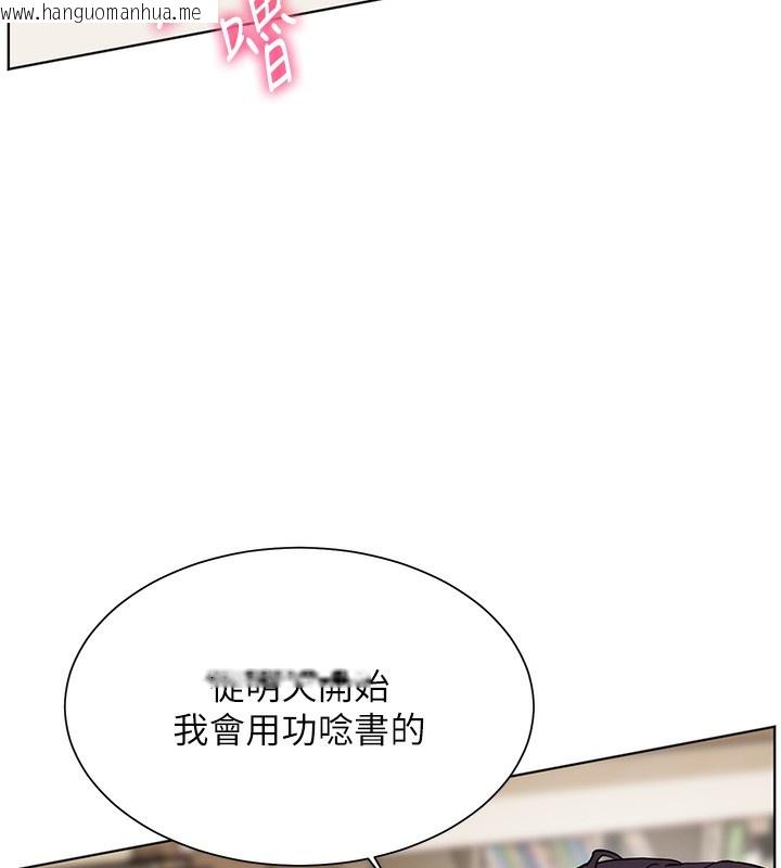 韩国漫画老师的亲密指导韩漫_老师的亲密指导-第61话-偷听朋友phone-sex在线免费阅读-韩国漫画-第75张图片