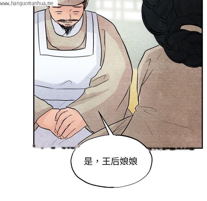 韩国漫画狂眼韩漫_狂眼-第75话在线免费阅读-韩国漫画-第88张图片