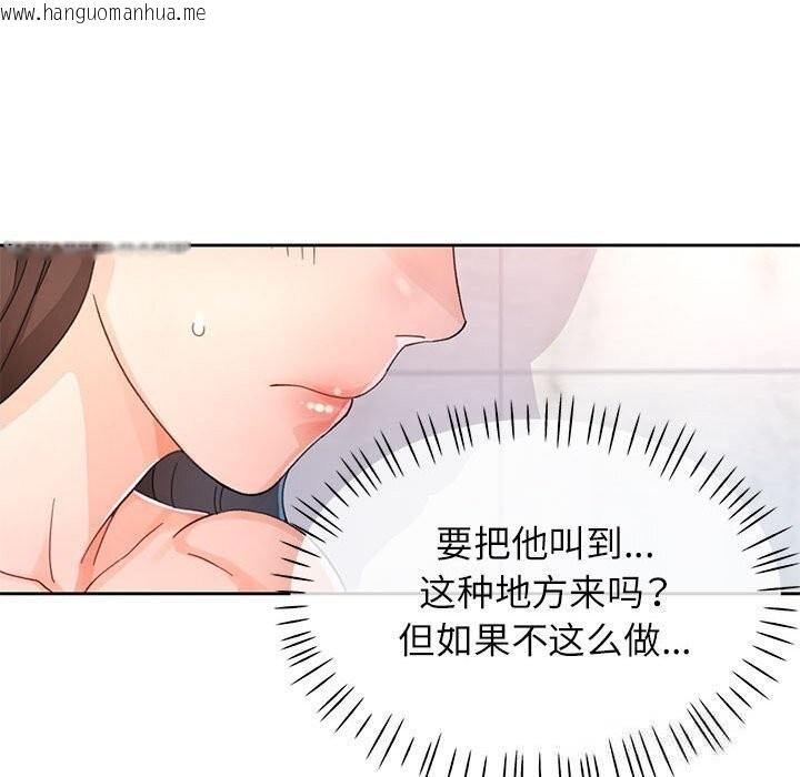 韩国漫画脱轨关系韩漫_脱轨关系-第66话在线免费阅读-韩国漫画-第76张图片