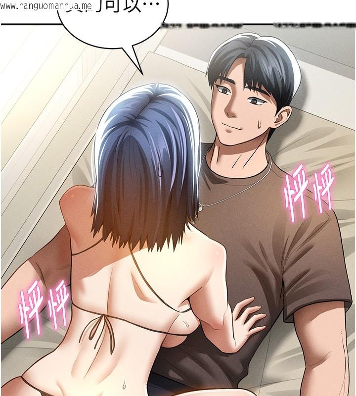 韩国漫画私密视角韩漫_私密视角-第44话-任意摆布我吧在线免费阅读-韩国漫画-第6张图片