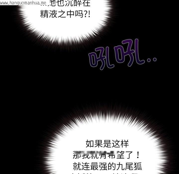 韩国漫画毛娘子传韩漫_毛娘子传-第7话在线免费阅读-韩国漫画-第95张图片