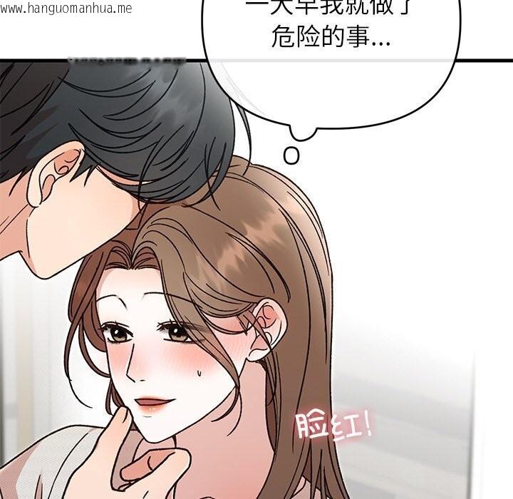韩国漫画婚姻束缚韩漫_婚姻束缚-第45话在线免费阅读-韩国漫画-第24张图片