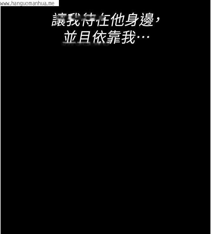 韩国漫画夜间诊疗室韩漫_夜间诊疗室-第118话-主人的爱属于我在线免费阅读-韩国漫画-第167张图片