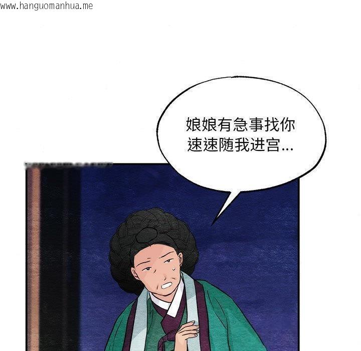 韩国漫画狂眼韩漫_狂眼-第75话在线免费阅读-韩国漫画-第70张图片