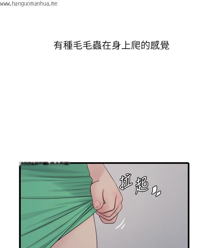 韩国漫画水电工日志韩漫_水电工日志-第100话-引狼入室在线免费阅读-韩国漫画-第27张图片