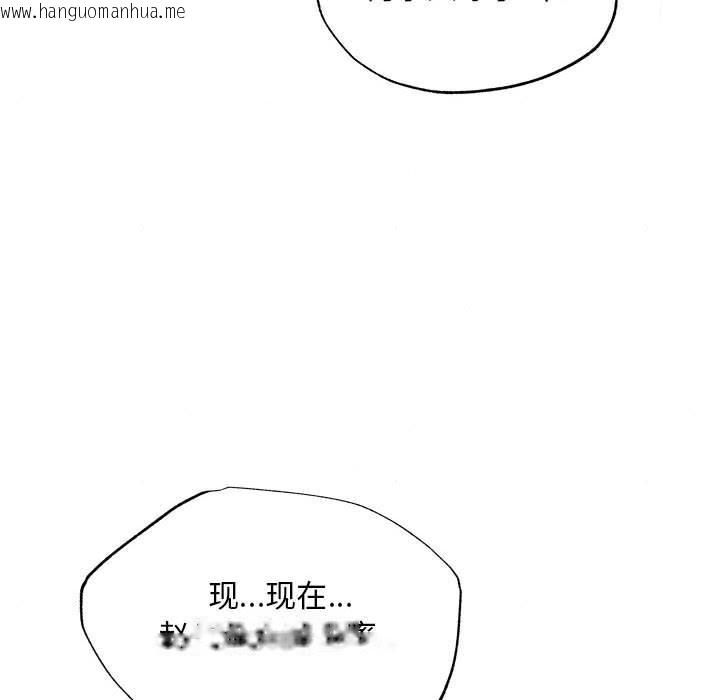 韩国漫画狂眼韩漫_狂眼-第75话在线免费阅读-韩国漫画-第125张图片