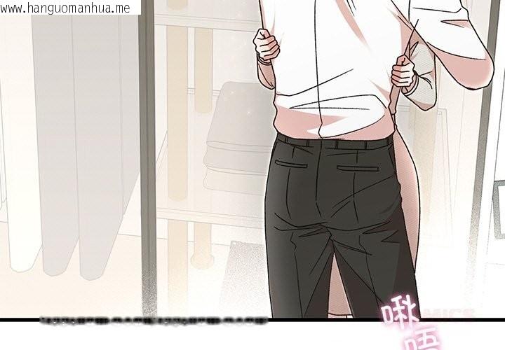 韩国漫画婚姻束缚韩漫_婚姻束缚-第45话在线免费阅读-韩国漫画-第3张图片