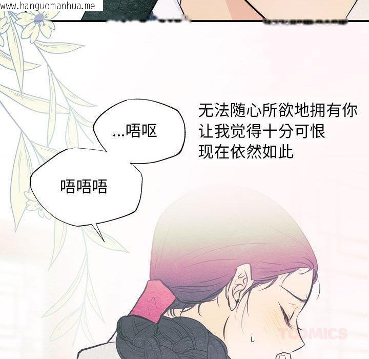 韩国漫画狂眼韩漫_狂眼-第75话在线免费阅读-韩国漫画-第27张图片