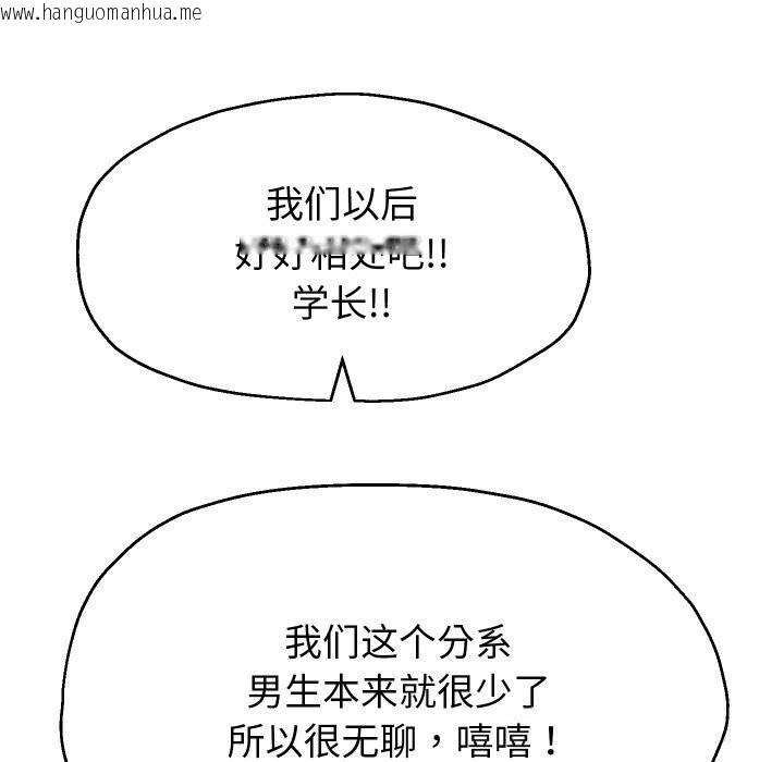 韩国漫画重生之长枪无敌韩漫_重生之长枪无敌-第68话在线免费阅读-韩国漫画-第157张图片