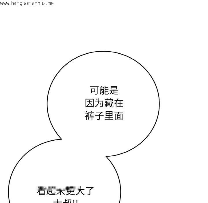 韩国漫画再爱我一次韩漫_再爱我一次-第31话在线免费阅读-韩国漫画-第117张图片