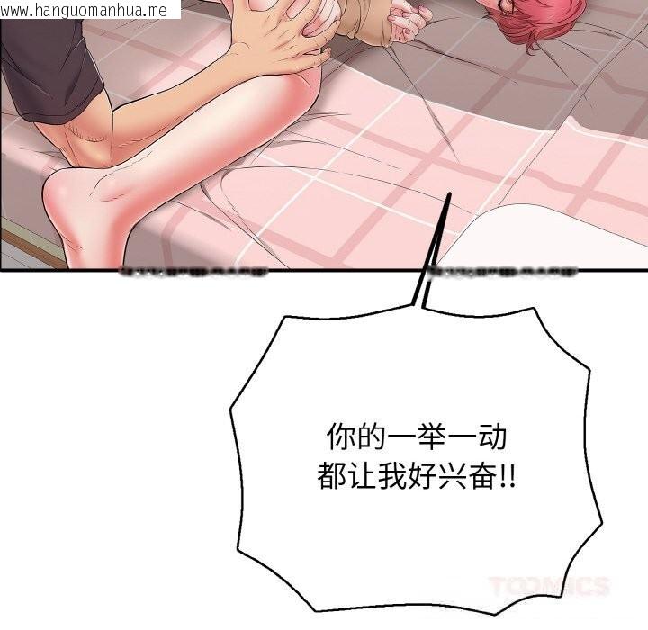 韩国漫画再爱我一次韩漫_再爱我一次-第31话在线免费阅读-韩国漫画-第148张图片