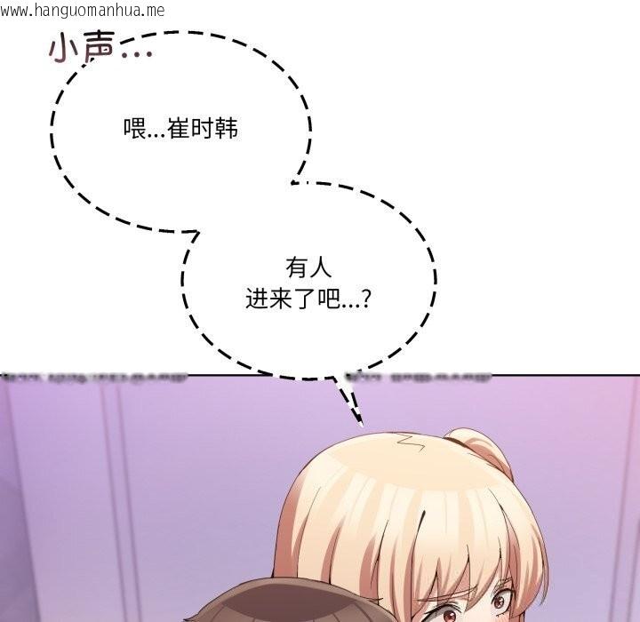 韩国漫画男人止步韩漫_男人止步-第18话在线免费阅读-韩国漫画-第137张图片